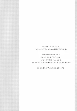 Page 3 of Melty/kiss