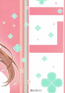 Page 22 of Mada Mijuku de Chiisana Libeccio ni Koi o Shita