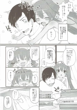 Page 3 of Mada Mijuku de Chiisana Libeccio ni Koi o Shita