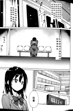 Page 10 of Shoujo M