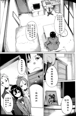Page 18 of Shoujo M