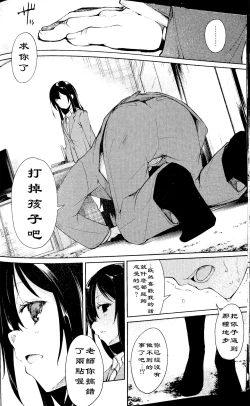 Page 23 of Shoujo M