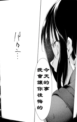 Page 62 of Shoujo M