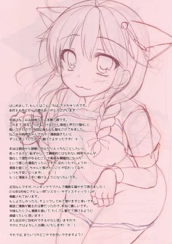 Page 16 of Neko-ka Kaishuu o Okonaimasu ka?