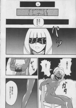 Page 29 of CLICK! A.D 2000