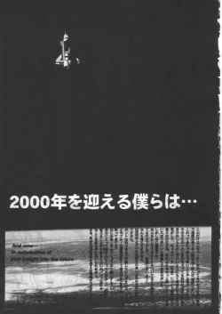 Page 4 of CLICK! A.D 2000