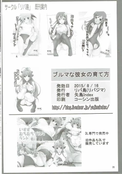 Page 25 of Bloomers na Kanojo no Sodatekata