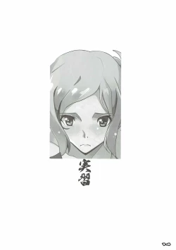 Page 13 of KUROMU-Tear