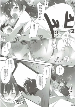 Page 27 of KUROMU-Tear