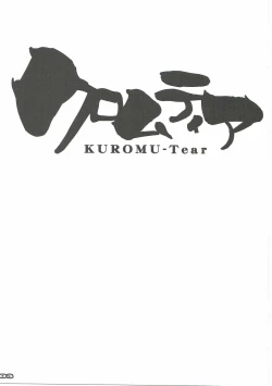 Page 2 of KUROMU-Tear