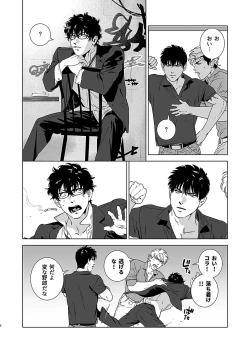 Page 10 of Darkness Hound 4