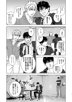 Page 11 of Darkness Hound 4