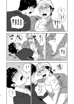 Page 28 of Darkness Hound 4