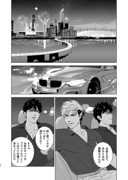 Page 30 of Darkness Hound 4