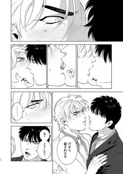 Page 36 of Darkness Hound 4