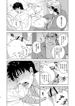 Page 42 of Darkness Hound 4