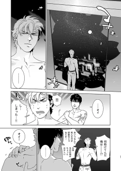 Page 59 of Darkness Hound 4