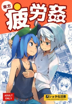 Page 1 of Touhou Hiroukan