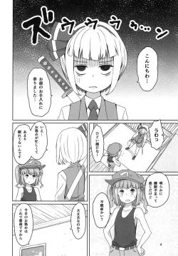 Page 6 of Touhou Hiroukan