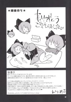 Page 26 of Hentai Hitouban no Jouzu na Aishikata