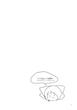 Page 2 of Hentai Hitouban no Jouzu na Aishikata