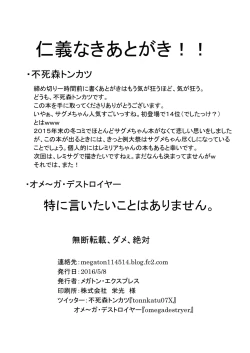 Page 37 of Sagume Capture