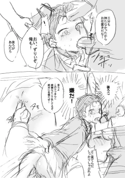 Page 9 of Natsuki-kun wa Minna to Otomodachi ni Naritai