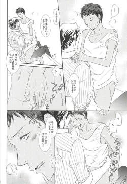 Page 15 of Watashi no Aomine-kun ga Konna ni Kawaii Wake ga Nai