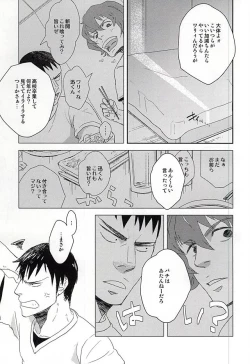 Page 4 of Hotty Honey Horny