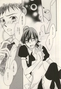 Page 10 of Zettai Muteki na Bokutachi