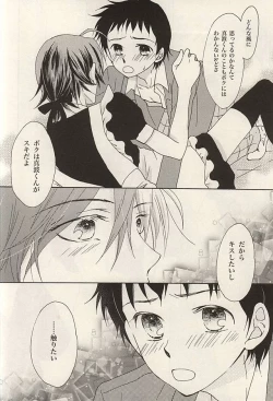 Page 11 of Zettai Muteki na Bokutachi