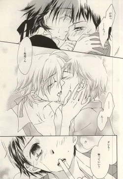 Page 14 of Zettai Muteki na Bokutachi