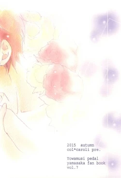 Page 21 of Zettai Muteki na Bokutachi