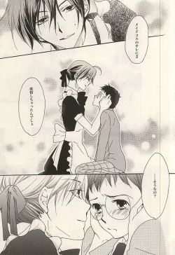 Page 6 of Zettai Muteki na Bokutachi