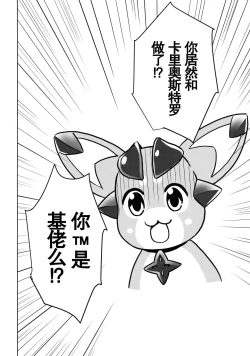 Page 24 of Tensai Bishoujo Renkinjutsushi no Kattou