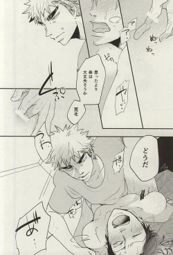 Page 15 of Hikari Hito Shizuku