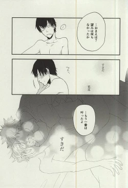 Page 26 of Hikari Hito Shizuku