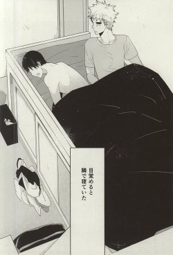 Page 3 of Hikari Hito Shizuku