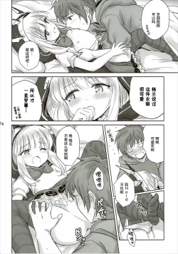 Page 15 of Tensai Bishoujo Renkinjutsushi no Kattou 2