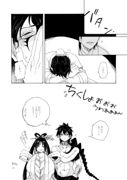 Page 31 of Ikamonogui