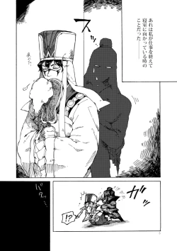 Page 4 of Ikamonogui