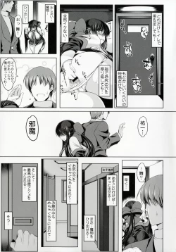 Page 14 of Anal Mai Mushibami