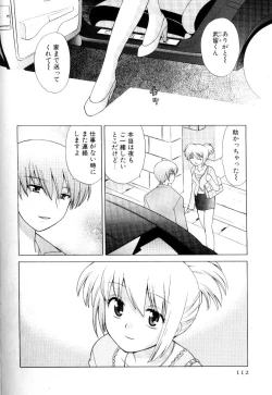 Page 115 of Okusama DE Naito Vol.3