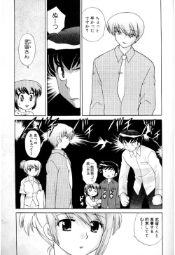 Page 168 of Okusama DE Naito Vol.3