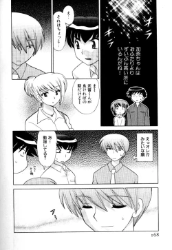 Page 171 of Okusama DE Naito Vol.3