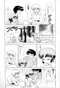 Page 36 of Okusama DE Naito Vol.3