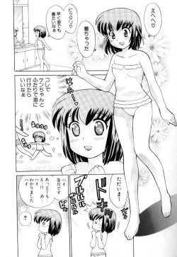 Page 80 of Okusama DE Naito Vol.3