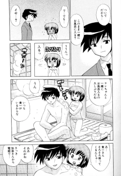 Page 82 of Okusama DE Naito Vol.3