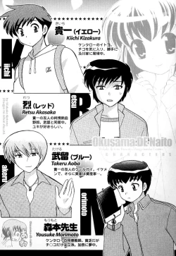 Page 8 of Okusama DE Naito Vol.3