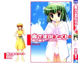 Download Okusama DE Naito Vol.3